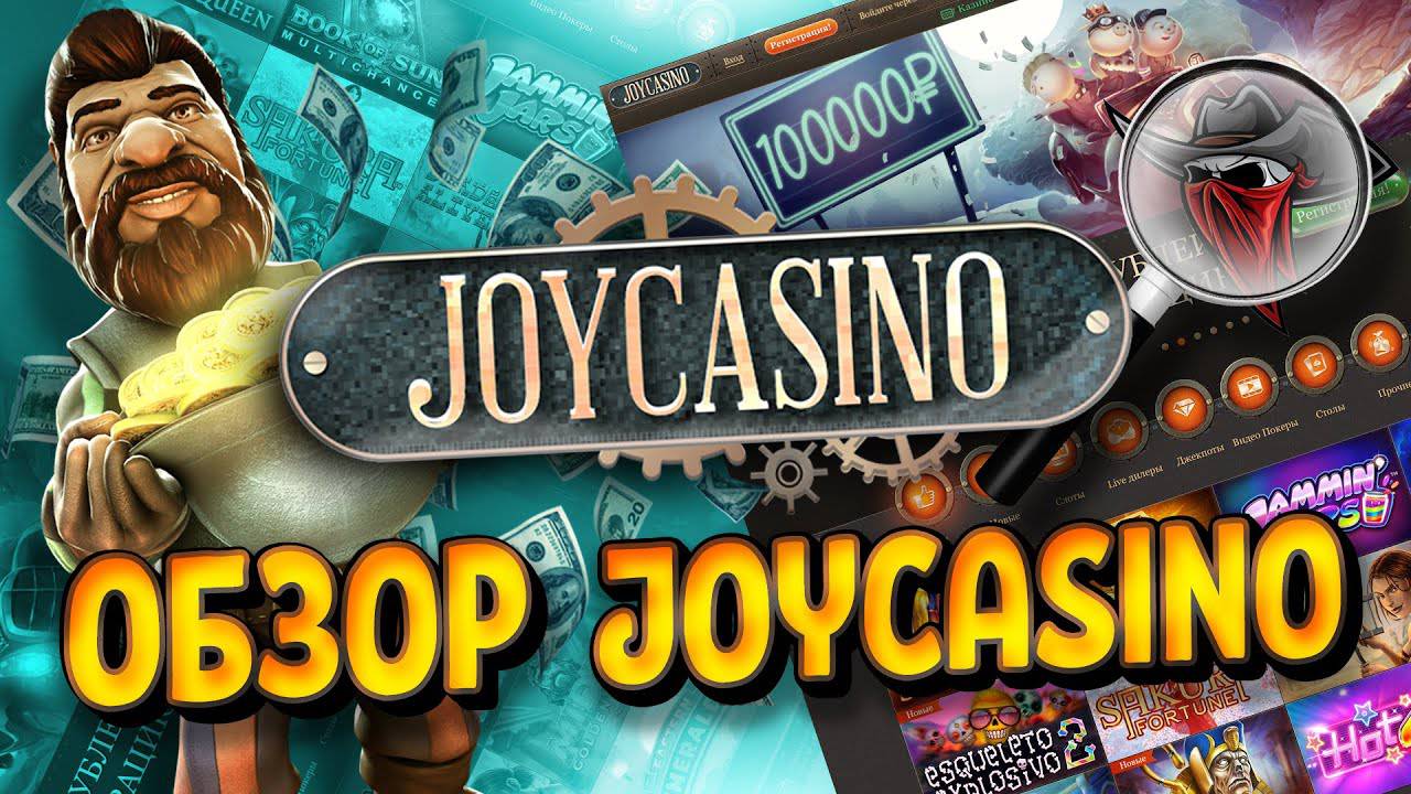 Какие игры имеют функцию even money на Joycasino?
